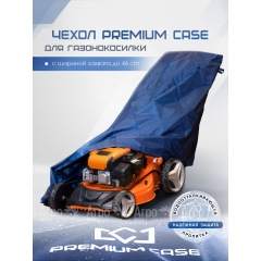 Чехол PREMIUM CASE для газонокосилки бензиновой с шириной захвата до 46 см., водонепроницаемый в Архангельске