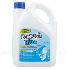 Туалетная жидкость B-Fresh Blue для биотуалетов Thetford в Архангельске