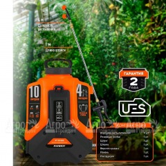 Опрыскиватель аккумуляторный Patriot PT 10 UES (без аккумулятора и зарядного устройства) в Архангельске