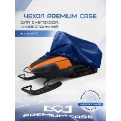 Чехол PREMIUM CASE для снегохода, универсальный серии XL, водонепроницаемый в Архангельске