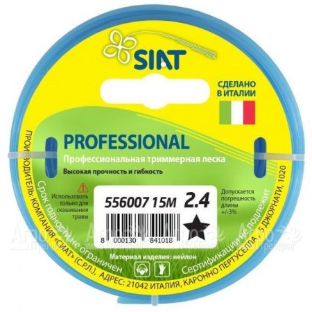Леска для триммера Worx Professional SIAT 2.4 мм Звезда 15 м в Архангельске