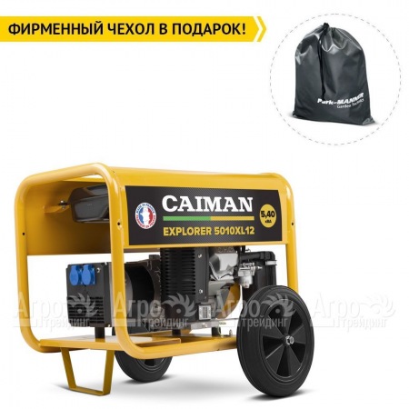 Бензиновый генератор Caiman Explorer 5010XL12 4.3 кВт с комплектом для транспортировки в Архангельске