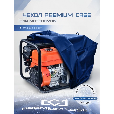 Чехол PREMIUM CASE для мотопомпы 69х53х53 см., водонепроницаемый в Архангельске