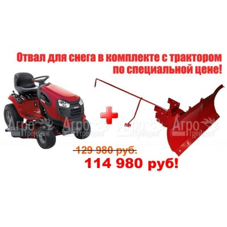 Садовый минитрактор Craftsman 25023 серия Yard в Архангельске