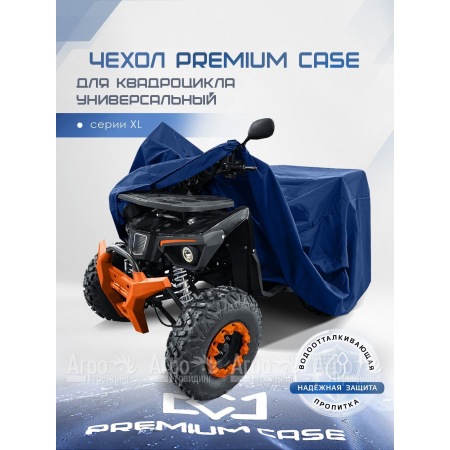 Чехол PREMIUM CASE для квадроцикла, универсальный серии XL, водонепроницаемый в Архангельске