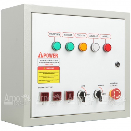 Блок автозапуска A-iPower 400B 100A в Архангельске