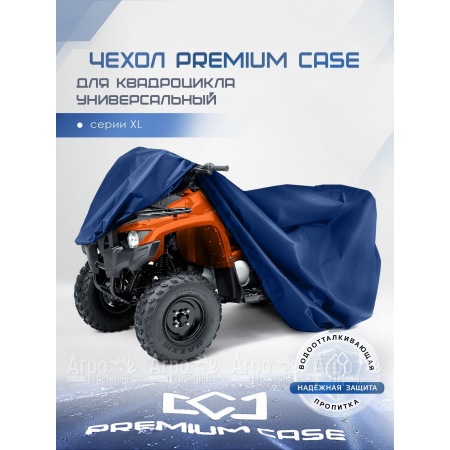 Чехол PREMIUM CASE для квадроцикла, универсальный серии XL, водонепроницаемый в Архангельске