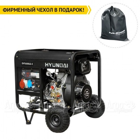 Дизельгенератор Hyundai DHY 6000LE-3 5 кВт + колеса в Архангельске