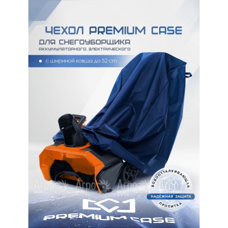 Чехол PREMIUM CASE для снегоуборщика аккумуляторного, электрического с шириной ковша до 52 см в Архангельске