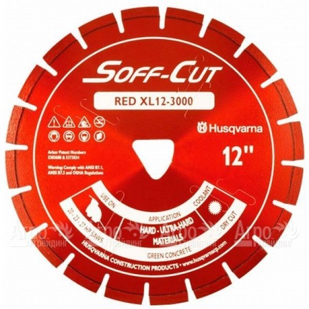 Алмазный диск Husqvarna XL6-3000 для Soff-Cut 150  в Архангельске