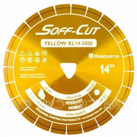 Алмазный диск Husqvarna XL10-5000 для Soff-Cut 2000e  в Архангельске