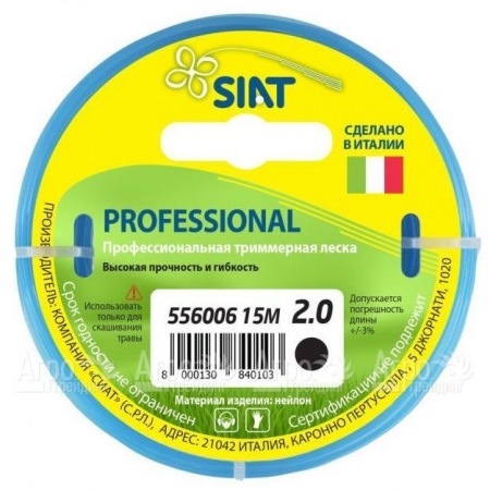 Леска для триммера Worx Professional SIAT 2 мм Круг 15 м в Архангельске