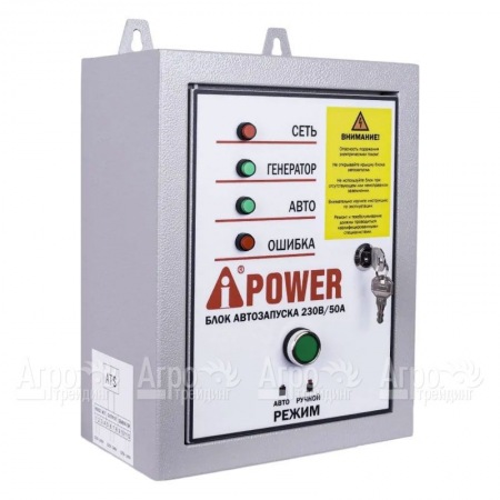 Блок автозапуска A-iPower 230В, 50А в Архангельске
