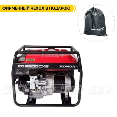 Бензогенератор Honda EG 6500 CXS 5 кВт в Архангельске