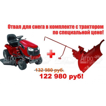 Садовый минитрактор Craftsman 28857 (28928) серия Yard в Архангельске