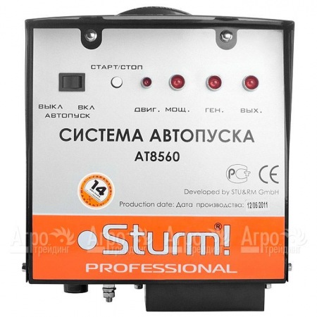 Система автопуска Sturm AT8560 в Архангельске