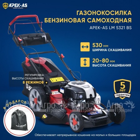 Газонокосилка бензиновая APEK-AS LM 5321BS в Архангельске