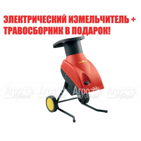 Измельчитель садовый электрический Wolf-Garten SDE 2100 в Архангельске