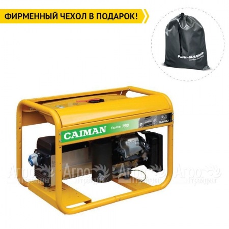 Бензогенератор Caiman Explorer 7510XL27 DE 7 кВт в Архангельске