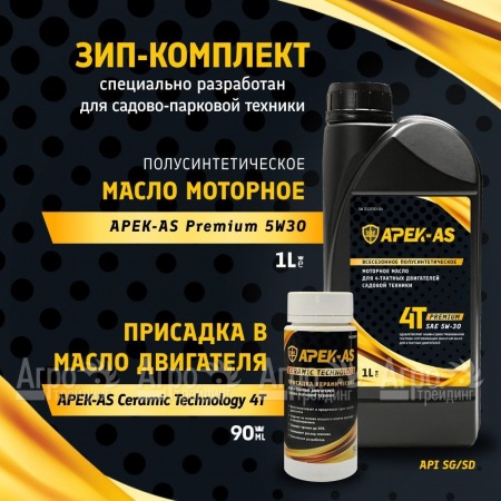 Масло моторное APEK-AS Premium и присадка керамическая APEK-AS Ceramic Technology (ЗИП комплект) в Архангельске