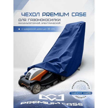 Чехол PREMIUM CASE для газонокосилки электрической, аккумуляторной с шириной захвата до 38 см., водонепроницаемый в Архангельске