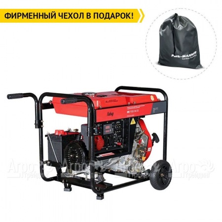 Дизельгенератор Fubag DS 7000 DA ES 5 кВт 9.9 А в Архангельске