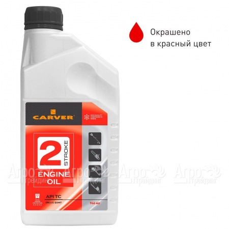 Минеральное моторное масло Carver 2 Stroke Engine oil 0.946 л для 2-х тактных двигателей в Архангельске