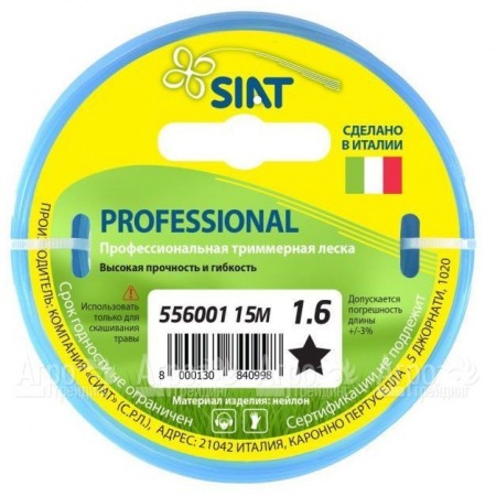 Леска для триммера Worx Professional SIAT 1.6 мм Звезда 15 м в Архангельске