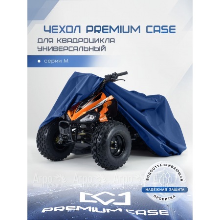 Чехол PREMIUM CASE для квадроцикла, универсальный серии M, водонепроницаемый в Архангельске