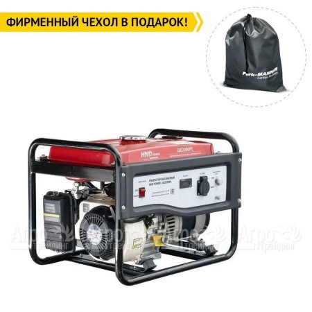 Бензогенератор HND GE 2200 PL 2 кВт в Архангельске