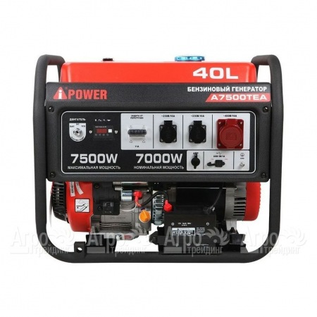 Бензогенератор A-iPower A7500TEA 7 кВт  в Архангельске