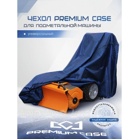 Чехол PREMIUM CASE для подметальной машины, универсальный, водонепроницаемый в Архангельске