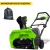 Снегоуборщик аккумуляторный GreenWorks GD40SB в Архангельске