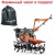 Культиватор Husqvarna TF 545P в Архангельске