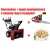 Снегоуборщик Craftsman 88970 в Архангельске