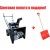 Снегоуборщик Manner's Garden Knight M209 в Архангельске