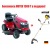 Садовый минитрактор Craftsman 25022 (28921) серия YTS 3000 в Архангельске
