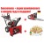 Снегоуборщик Craftsman 88691 в Архангельске