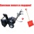 Снегоуборщик Manner's Garden Knight M209/1 в Архангельске