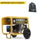 Бензиновый генератор Caiman Explorer 5010XL12 4.3 кВт с комплектом для транспортировки в Архангельске