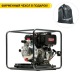 Дизельная мотопомпа Caiman CP-T205SLTD в Архангельске