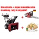 Снегоуборщик Craftsman 88970 в Архангельске