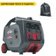 Бензиновый генератор инверторный Briggs&amp;Stratton PowerSmart P3000 2.6 кВт в Архангельске