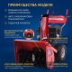 Снегоуборщик APEK-AS 73 ME Pro Line в Архангельске
