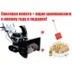 Снегоуборщик Manner&#039;s Garden Knight M209-2 (ST 9000 ME) в Архангельске