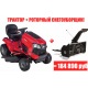 Садовый минитрактор Craftsman 20390 в Архангельске