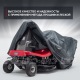 Чехол защитный Park-Manner для садового трактора, универсальный серии Pro в Архангельске