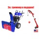 Снегоуборщик MasterYard MX 18528LE в Архангельске
