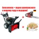 Снегоуборщик Craftsman 88396 в Архангельске