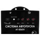 Система автопуска BauMaster AT-8560X в Архангельске